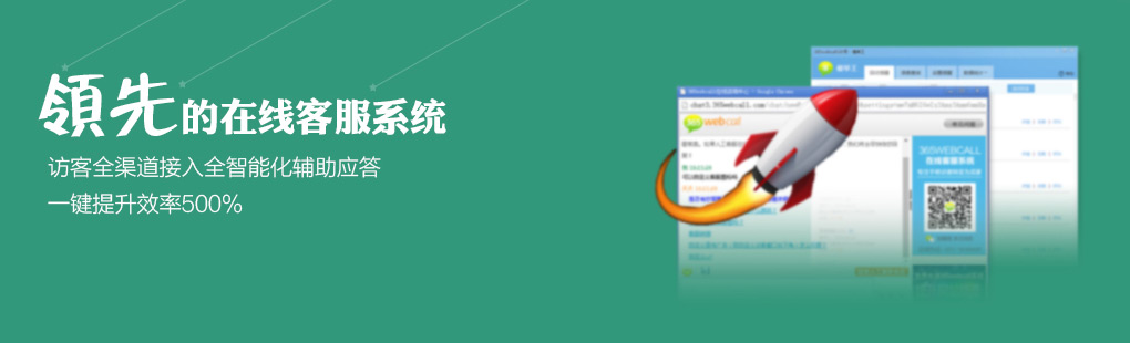 365訪客全媒體接入PCweb、手機web、手機APP、微信、微博、郵件